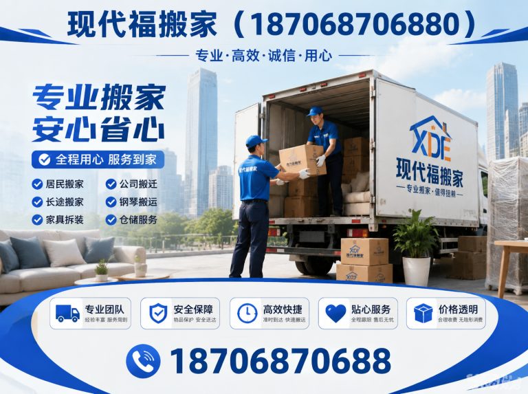 高陵区西安搬家公司展示图